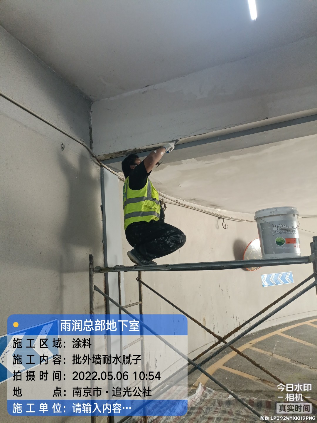 宁夏地下伸缩缝渗水渗漏治理
