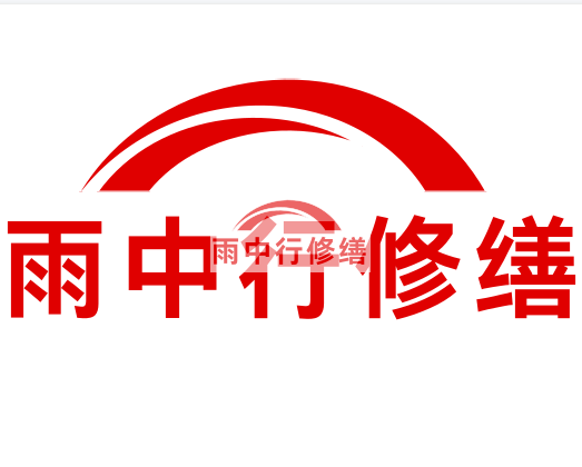 宁夏房屋漏水找专业的防水公司