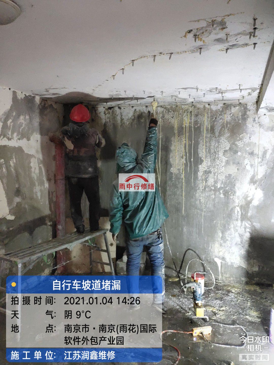 宁夏地下室堵漏