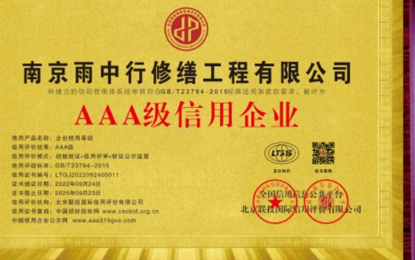 宁夏企业资质认证