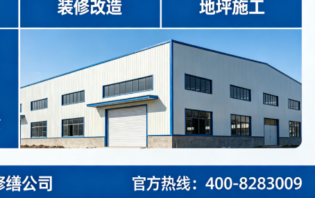 宁夏厂房金属屋面隔热翻新一体化方案（详细施工要点）